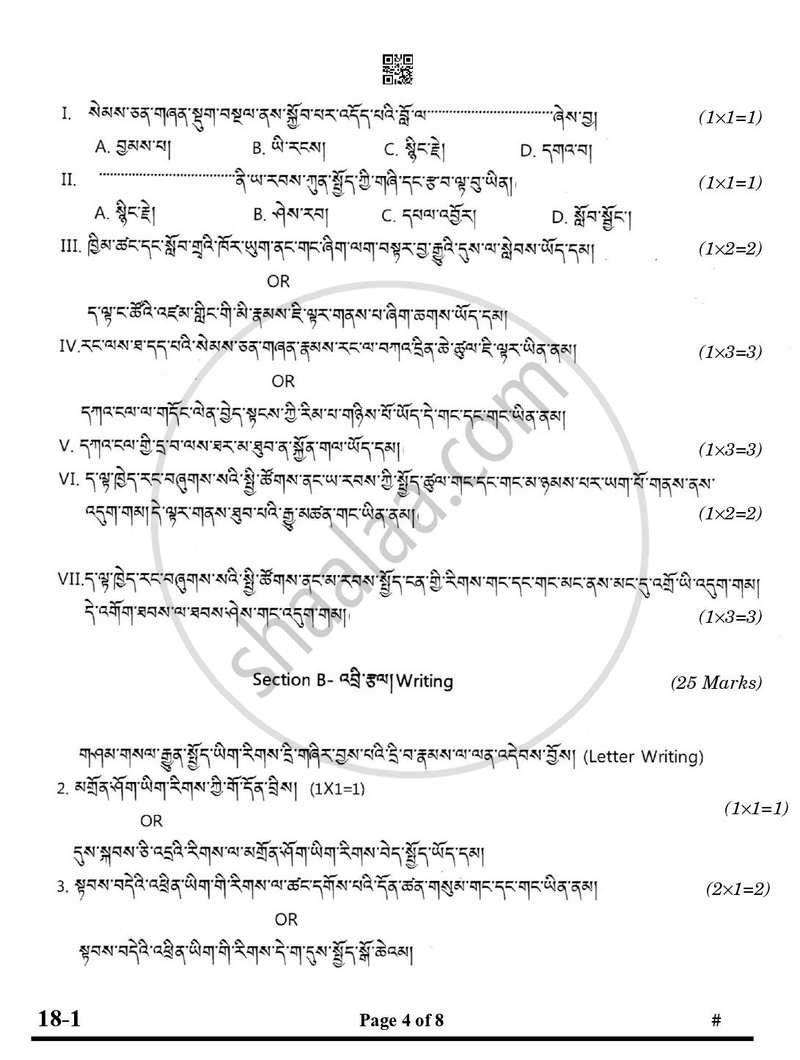 Tibetan 2024-2025 Class 10 - CBSE (Central Board of Secondary Education) question paper with PDF download