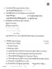 Tibetan 2025-2026 Class 10 - CBSE (Central Board of Secondary Education) question paper with PDF download