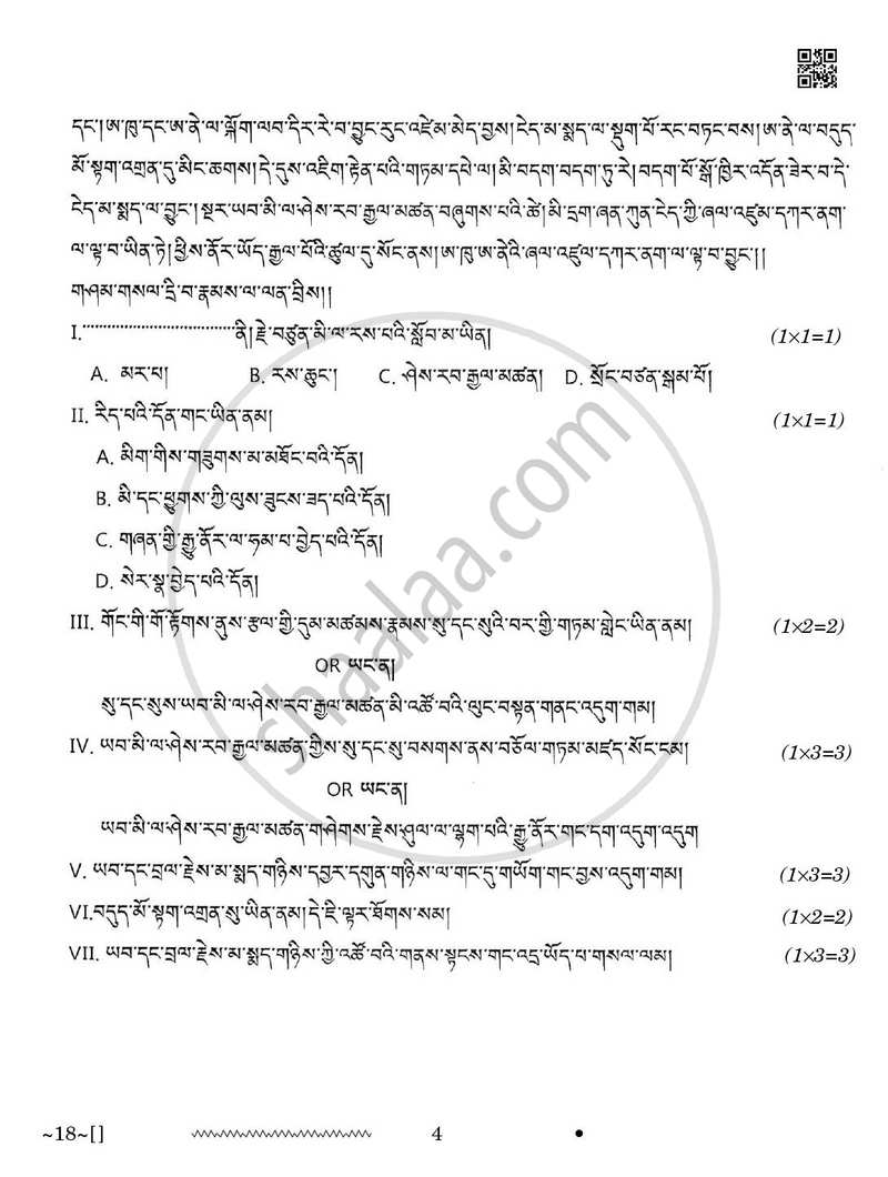Tibetan 2025-2026 Class 10 - CBSE (Central Board of Secondary Education) question paper with PDF download
