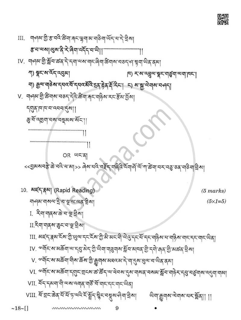 Tibetan 2025-2026 Class 10 - CBSE (Central Board of Secondary Education) question paper with PDF download