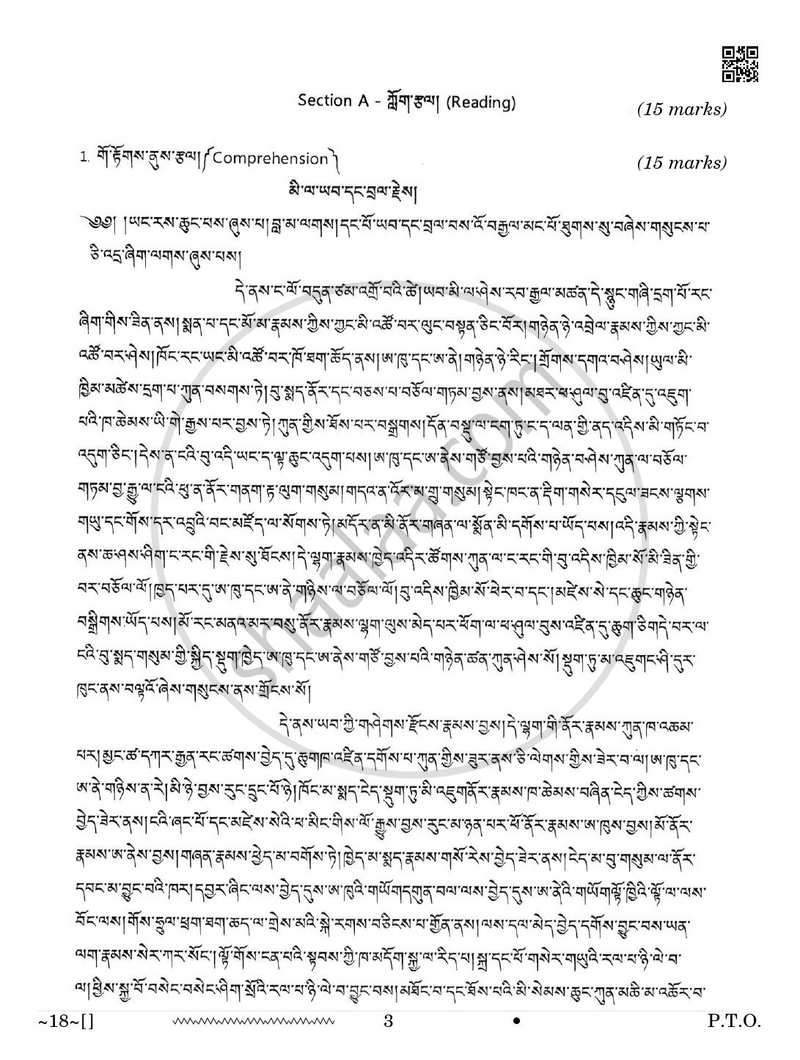 Tibetan 2025-2026 Class 10 - CBSE (Central Board of Secondary Education) question paper with PDF download