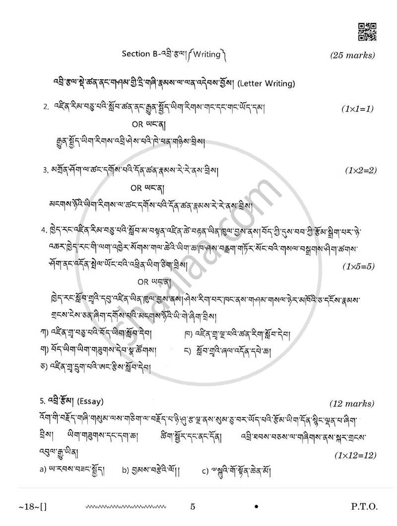 Tibetan 2025-2026 Class 10 - CBSE (Central Board of Secondary Education) question paper with PDF download