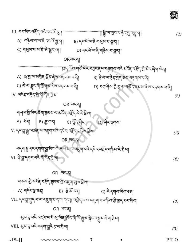 Tibetan 2025-2026 Class 10 - CBSE (Central Board of Secondary Education) question paper with PDF download