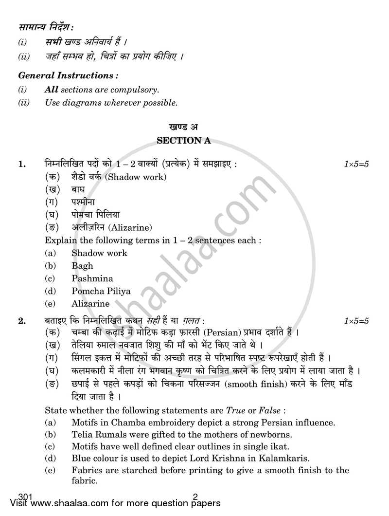 Traditional Indian Textile 2016-2017 Class 12 - CBSE (Central Board of Secondary Education) question paper with PDF download