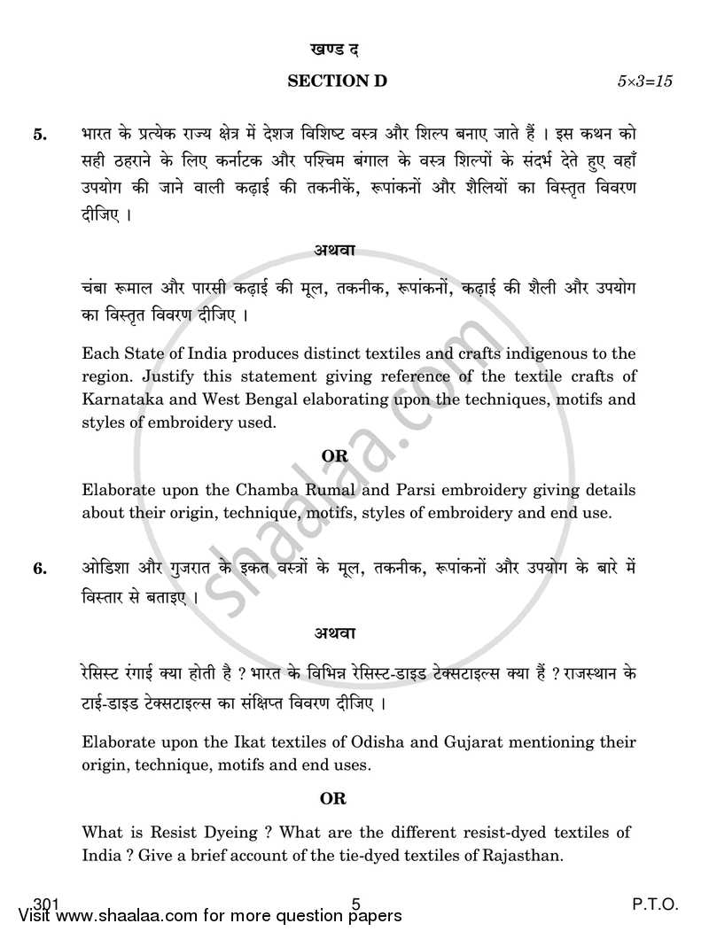 Traditional Indian Textile 2017-2018 Class 12 - CBSE (Central Board of Secondary Education) question paper with PDF download