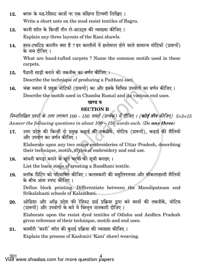 Traditional Indian Textile 2018-2019 Class 12 - CBSE (Central Board of Secondary Education) question paper with PDF download