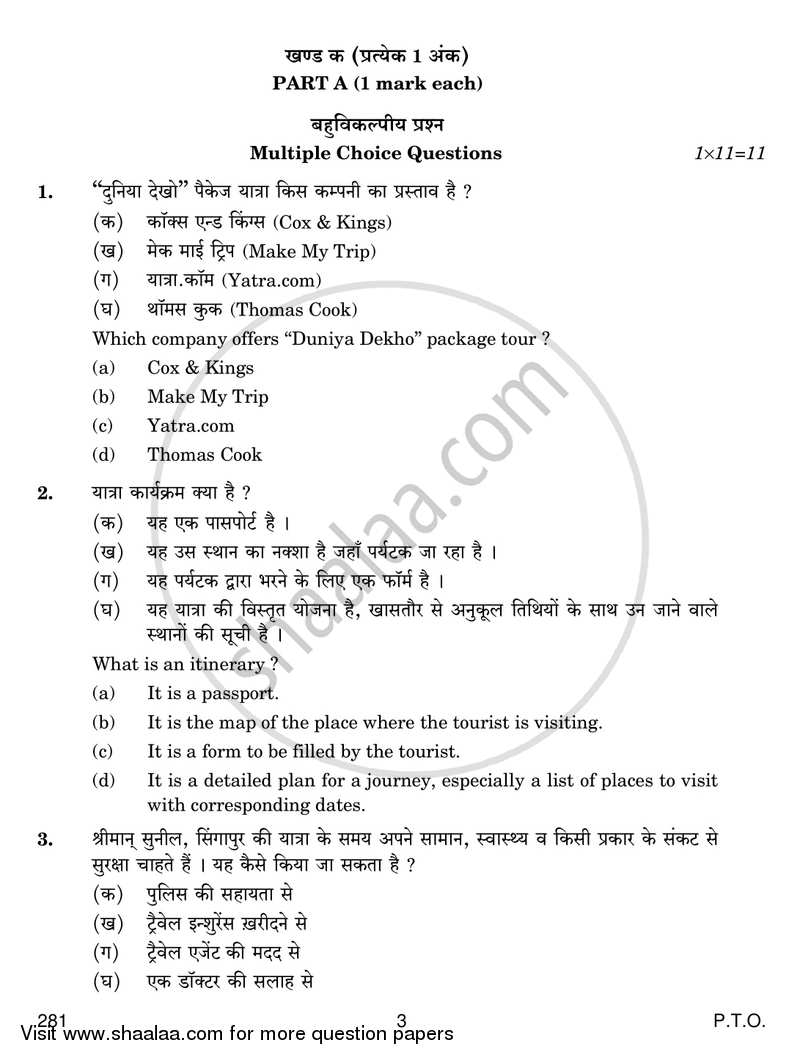 Travel Agency and Tour Operations Business 2016-2017 Class 12 - CBSE (Central Board of Secondary Education) question paper with PDF download