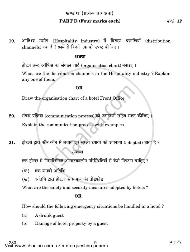 Travel Agency and Tour Operations Business 2017-2018 Class 12 - CBSE (Central Board of Secondary Education) question paper with PDF download