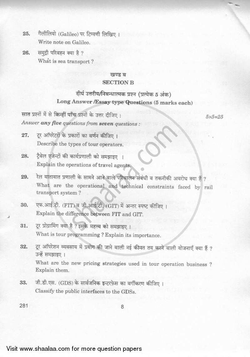 Travel Agency and Tour Operations Business 2018-2019 Class 12 - CBSE (Central Board of Secondary Education) question paper with PDF download