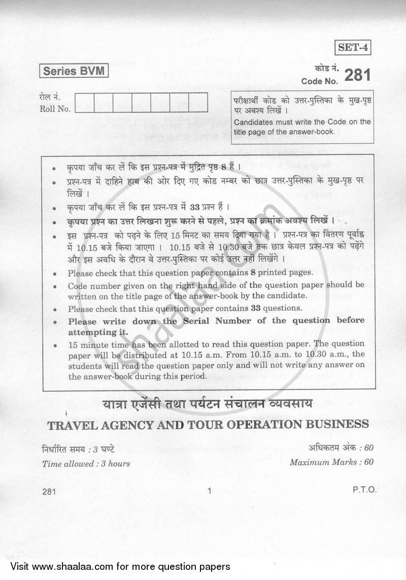 Travel Agency and Tour Operations Business 2018-2019 Class 12 - CBSE (Central Board of Secondary Education) question paper with PDF download