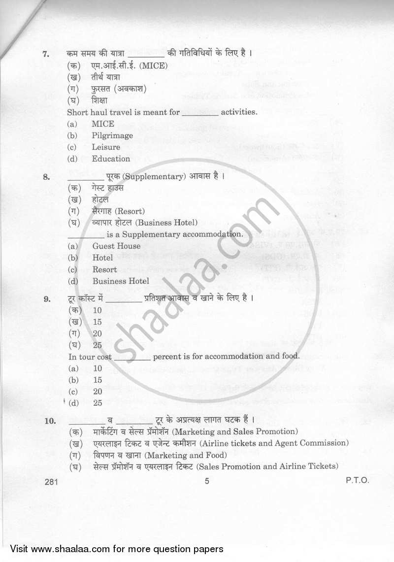 Travel Agency and Tour Operations Business 2018-2019 Class 12 - CBSE (Central Board of Secondary Education) question paper with PDF download