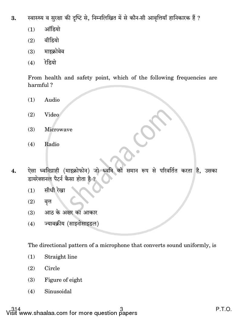 Trouble Shooting and Maintenance of Electronic Equipments 2016-2017 Class 12 - CBSE (Central Board of Secondary Education) question paper with PDF download