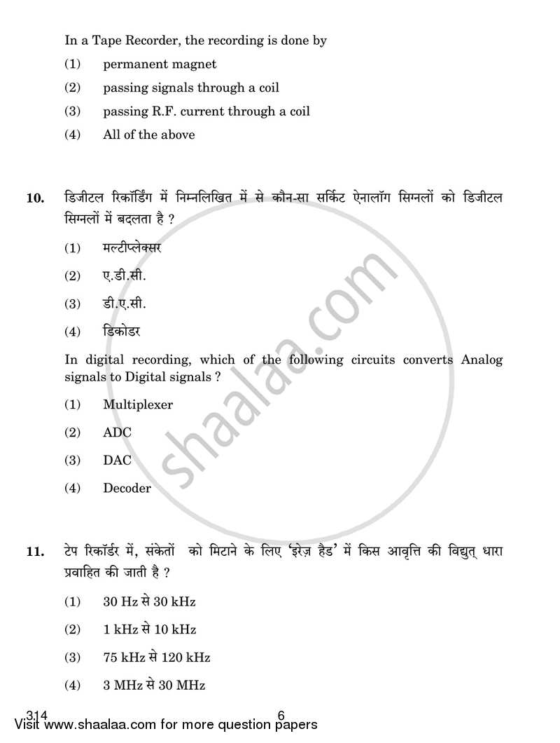 Trouble Shooting and Maintenance of Electronic Equipments 2016-2017 Class 12 - CBSE (Central Board of Secondary Education) question paper with PDF download