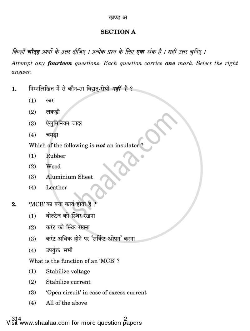 Trouble Shooting and Maintenance of Electronic Equipments 2016-2017 Class 12 - CBSE (Central Board of Secondary Education) question paper with PDF download