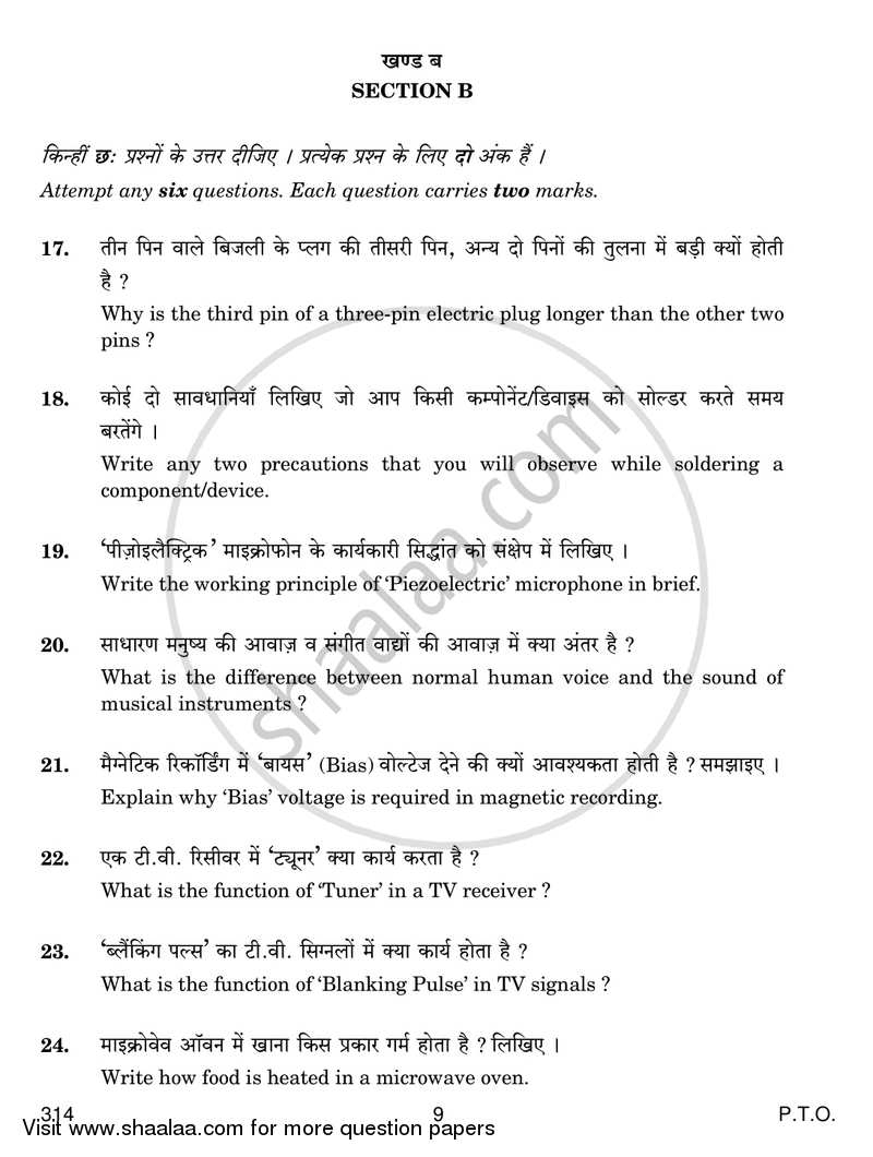Trouble Shooting and Maintenance of Electronic Equipments 2016-2017 Class 12 - CBSE (Central Board of Secondary Education) question paper with PDF download