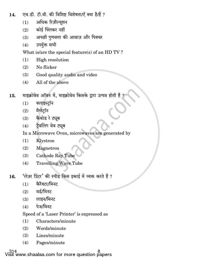 Trouble Shooting and Maintenance of Electronic Equipments 2016-2017 Class 12 - CBSE (Central Board of Secondary Education) question paper with PDF download
