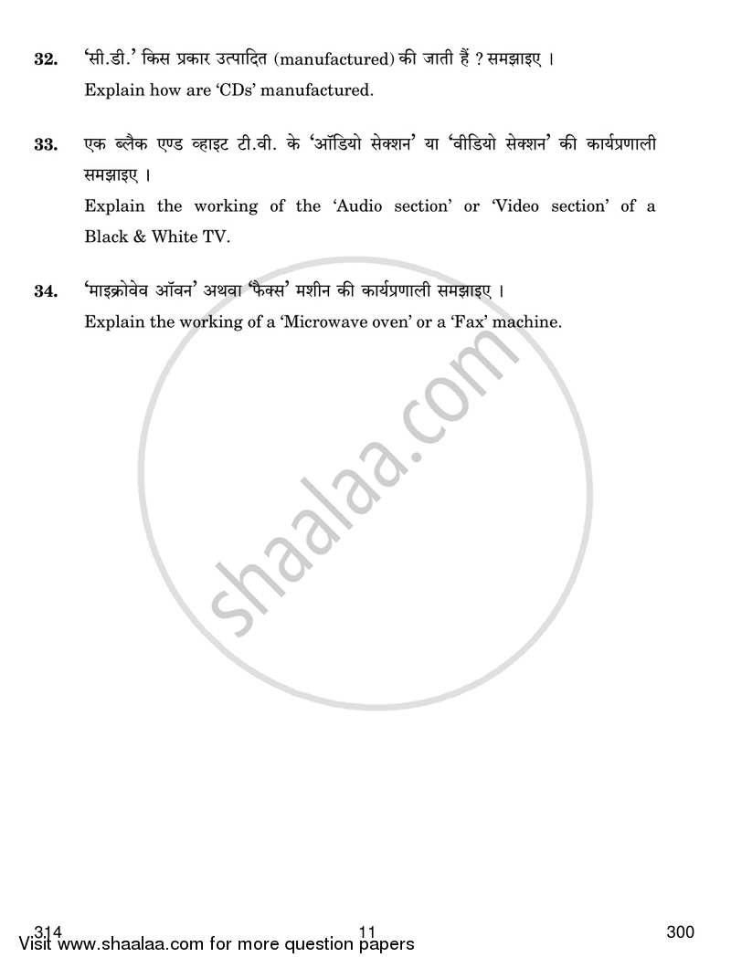 Trouble Shooting and Maintenance of Electronic Equipments 2016-2017 Class 12 - CBSE (Central Board of Secondary Education) question paper with PDF download