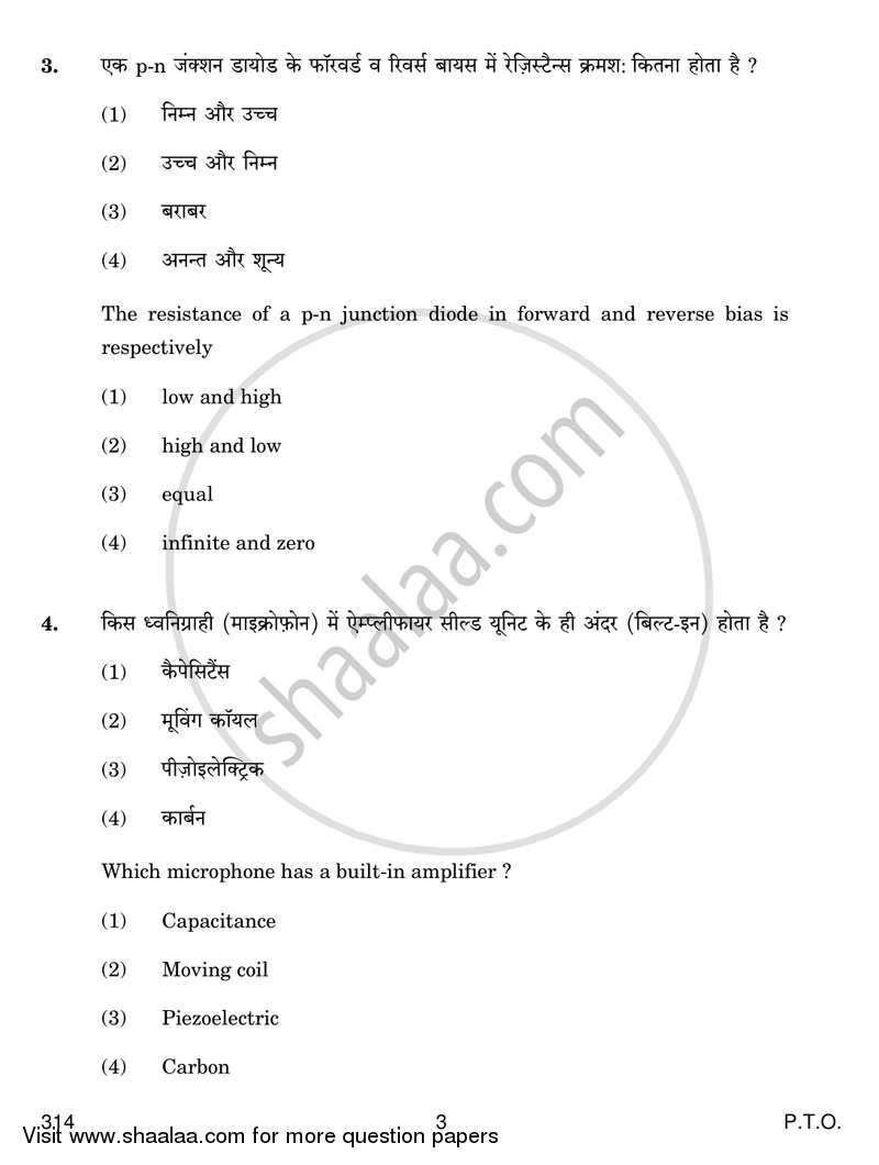 Trouble Shooting and Maintenance of Electronic Equipments 2017-2018 Class 12 - CBSE (Central Board of Secondary Education) question paper with PDF download