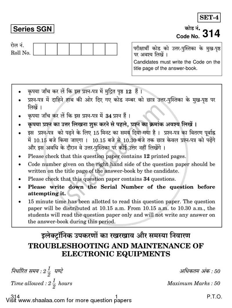 Trouble Shooting and Maintenance of Electronic Equipments 2017-2018 Class 12 - CBSE (Central Board of Secondary Education) question paper with PDF download