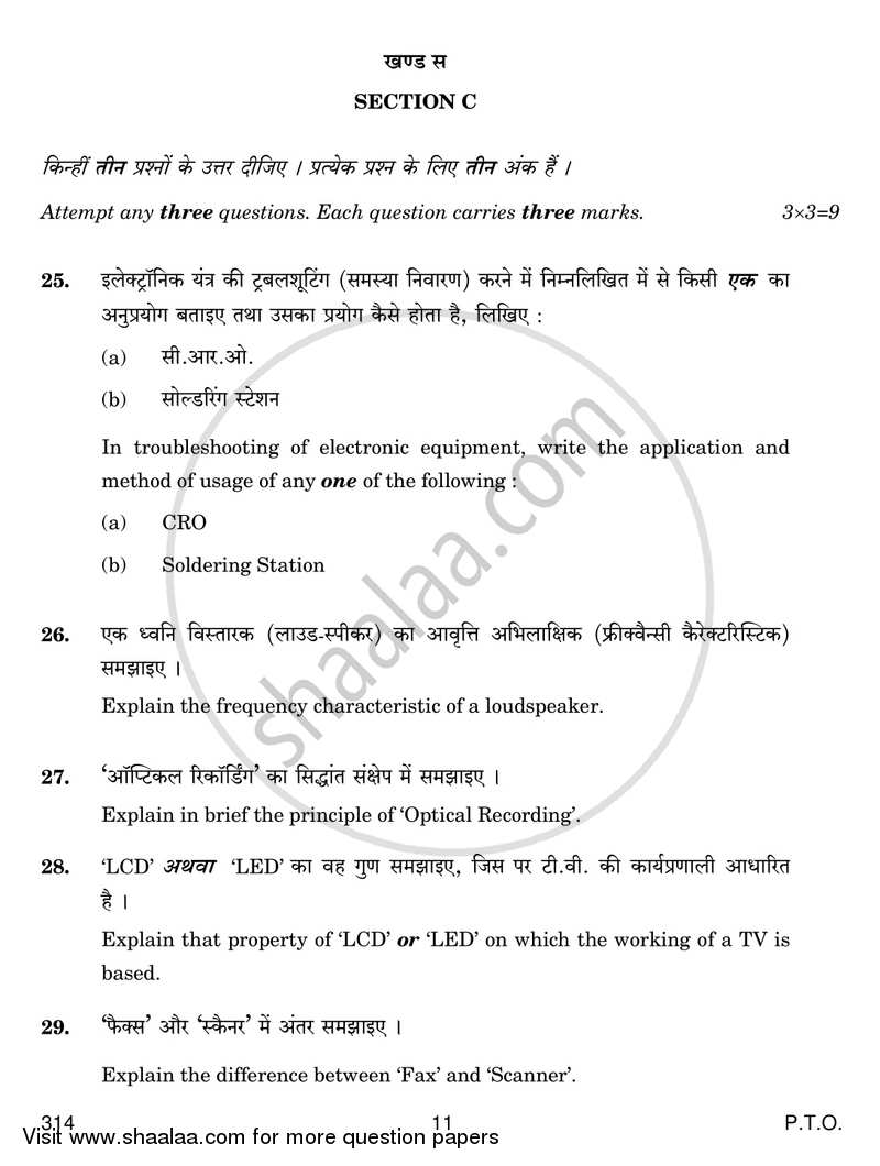 Trouble Shooting and Maintenance of Electronic Equipments 2017-2018 Class 12 - CBSE (Central Board of Secondary Education) question paper with PDF download