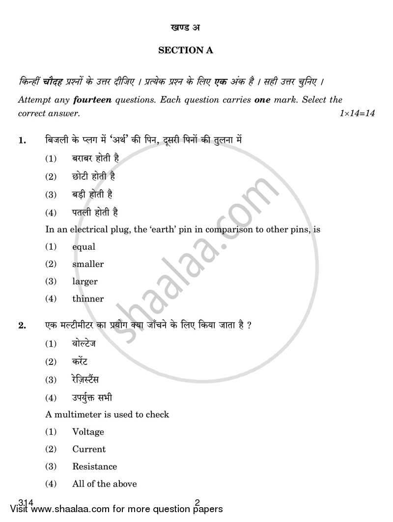 Trouble Shooting and Maintenance of Electronic Equipments 2017-2018 Class 12 - CBSE (Central Board of Secondary Education) question paper with PDF download