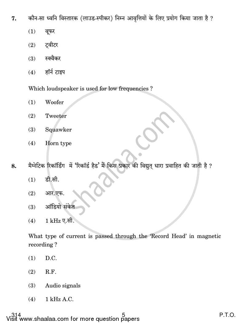 Trouble Shooting and Maintenance of Electronic Equipments 2017-2018 Class 12 - CBSE (Central Board of Secondary Education) question paper with PDF download