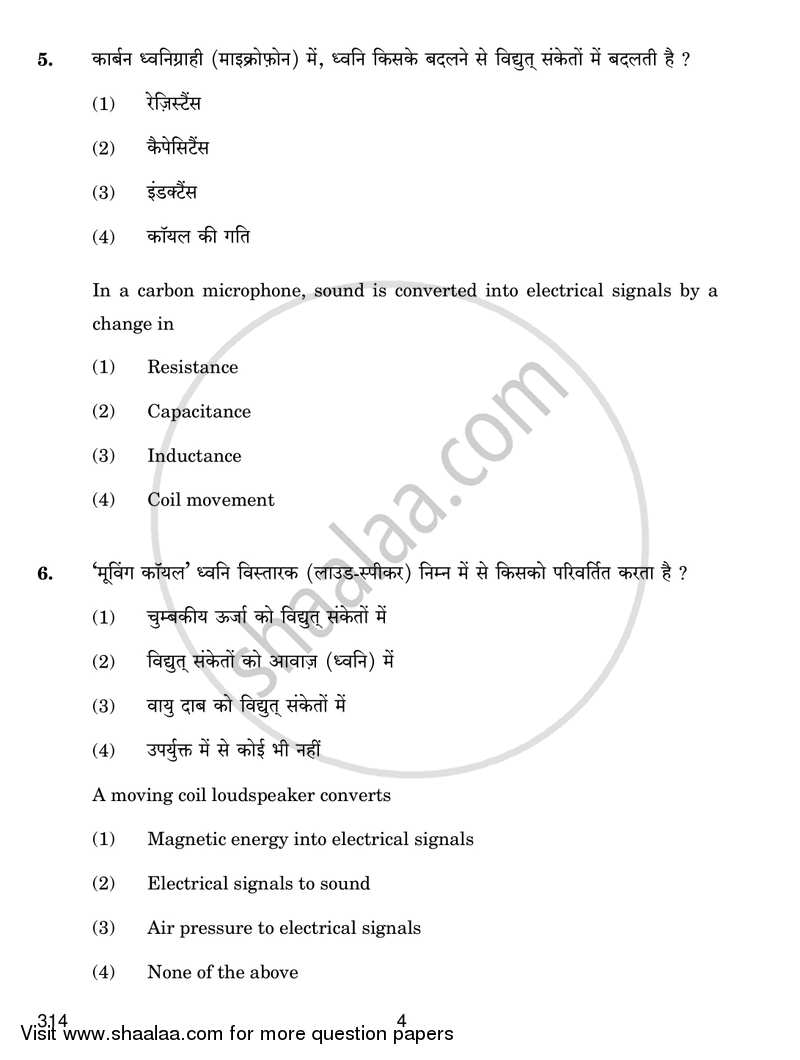 Trouble Shooting and Maintenance of Electronic Equipments 2017-2018 Class 12 - CBSE (Central Board of Secondary Education) question paper with PDF download