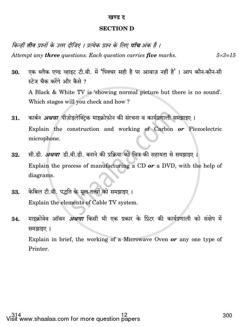 Trouble Shooting and Maintenance of Electronic Equipments 2017-2018 Class 12 - CBSE (Central Board of Secondary Education) question paper with PDF download