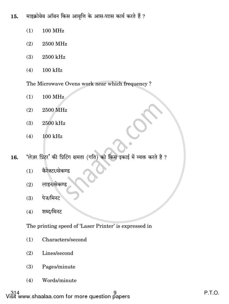 Trouble Shooting and Maintenance of Electronic Equipments 2017-2018 Class 12 - CBSE (Central Board of Secondary Education) question paper with PDF download