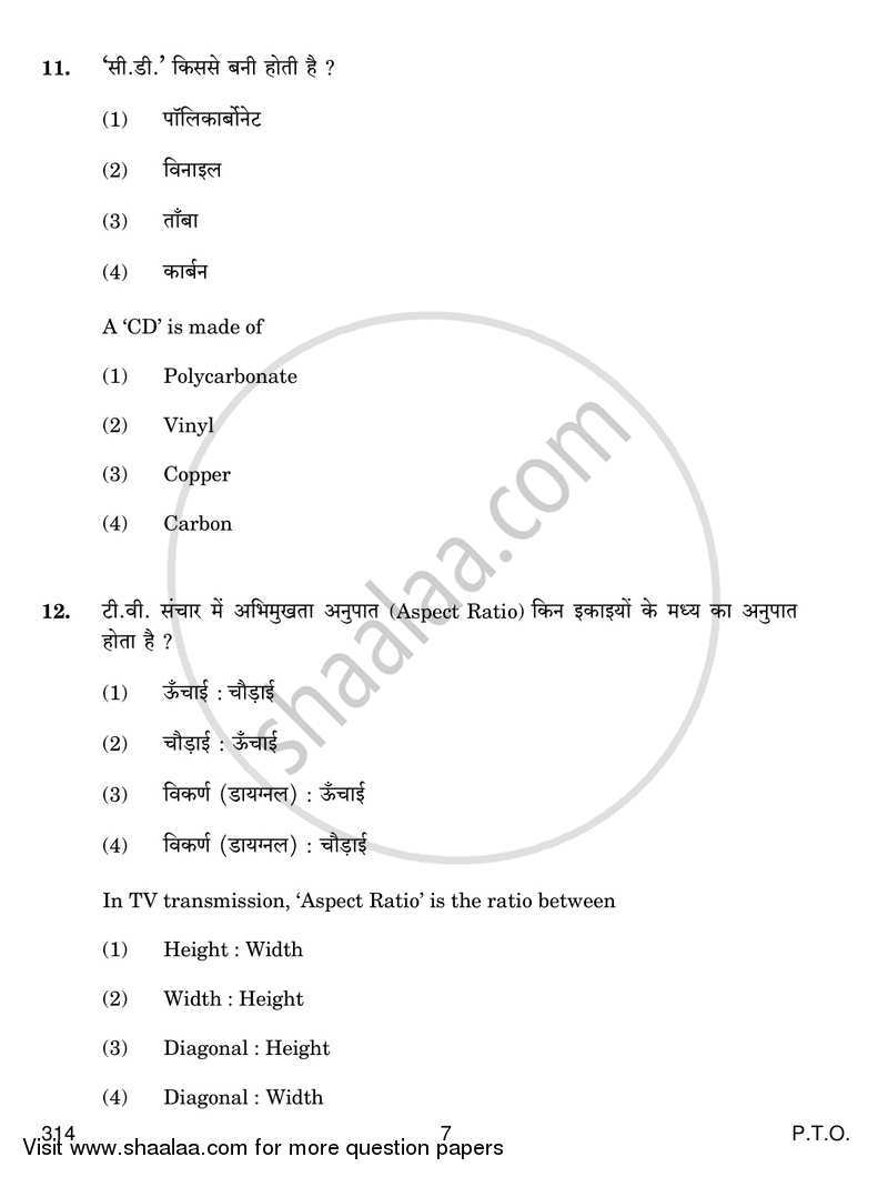 Trouble Shooting and Maintenance of Electronic Equipments 2017-2018 Class 12 - CBSE (Central Board of Secondary Education) question paper with PDF download