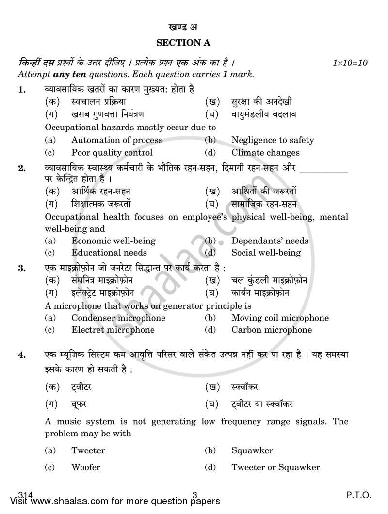 Trouble Shooting and Maintenance of Electronic Equipments 2018-2019 Class 12 - CBSE (Central Board of Secondary Education) question paper with PDF download