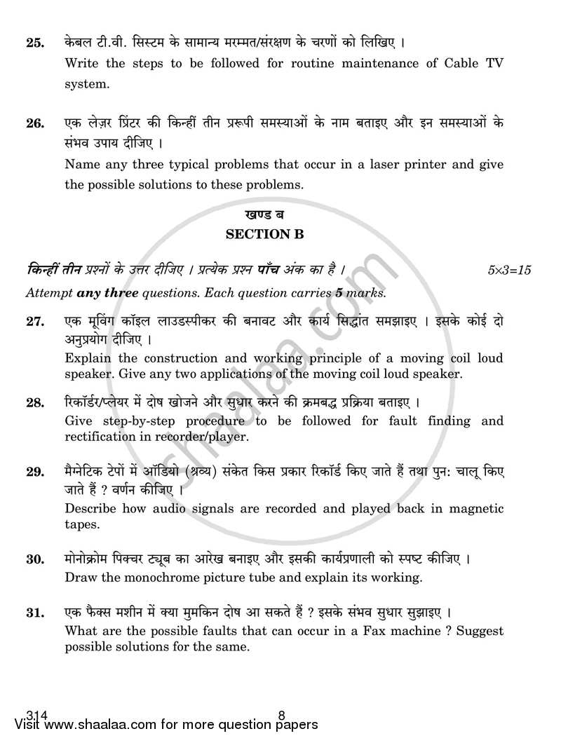 Trouble Shooting and Maintenance of Electronic Equipments 2018-2019 Class 12 - CBSE (Central Board of Secondary Education) question paper with PDF download