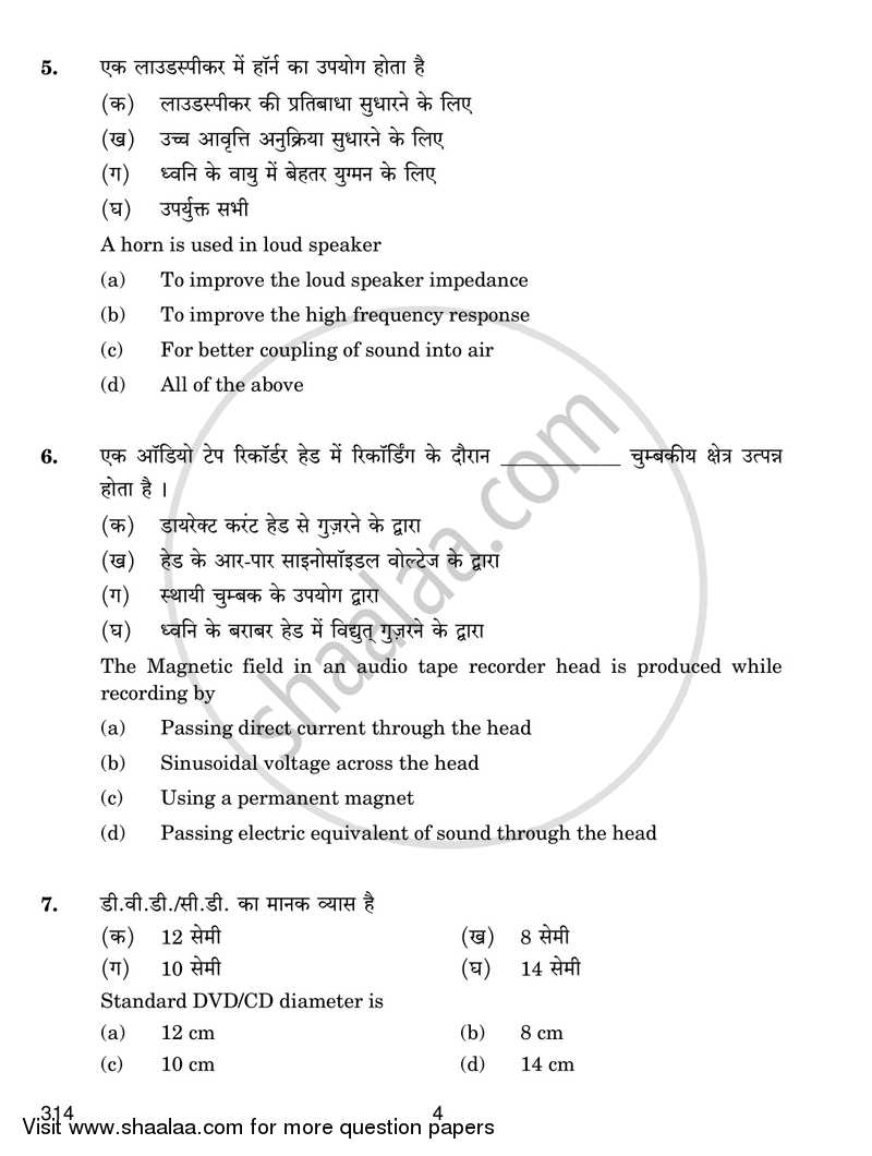 Trouble Shooting and Maintenance of Electronic Equipments 2018-2019 Class 12 - CBSE (Central Board of Secondary Education) question paper with PDF download
