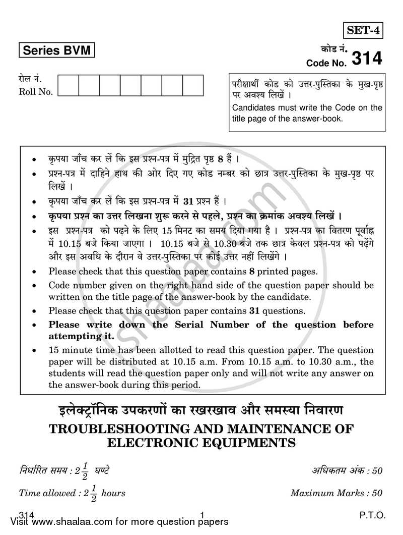 Trouble Shooting and Maintenance of Electronic Equipments 2018-2019 Class 12 - CBSE (Central Board of Secondary Education) question paper with PDF download
