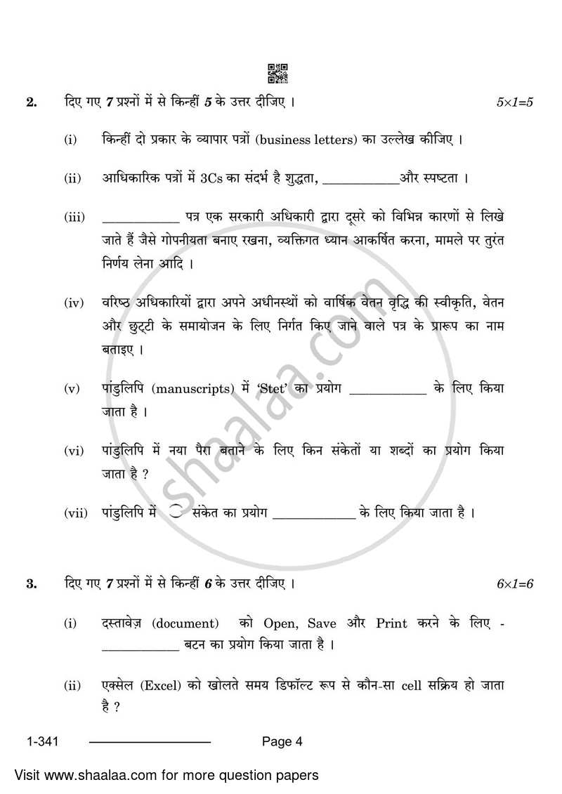 Typography and Computer Applications (Hindi) 2023-2024 Class 12 - CBSE (Central Board of Secondary Education) question paper with PDF download