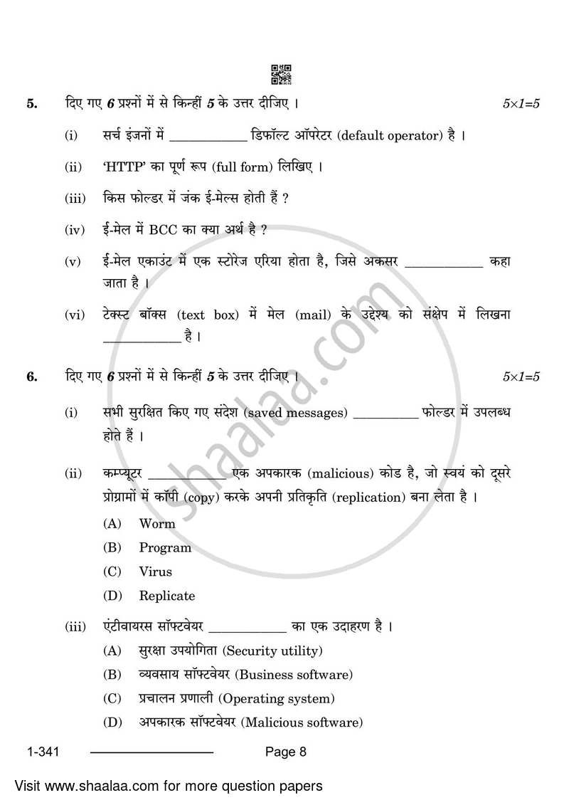 Typography and Computer Applications (Hindi) 2023-2024 Class 12 - CBSE (Central Board of Secondary Education) question paper with PDF download