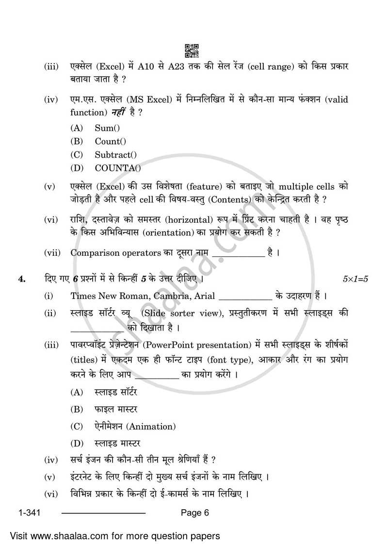 Typography and Computer Applications (Hindi) 2023-2024 Class 12 - CBSE (Central Board of Secondary Education) question paper with PDF download