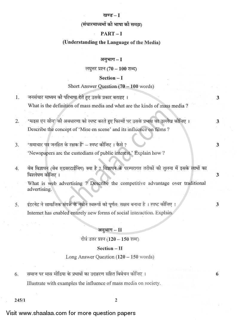 Understanding the Evolution and Forms of Mass Media 2011-2012 Class 12 - CBSE (Central Board of Secondary Education) question paper with PDF download