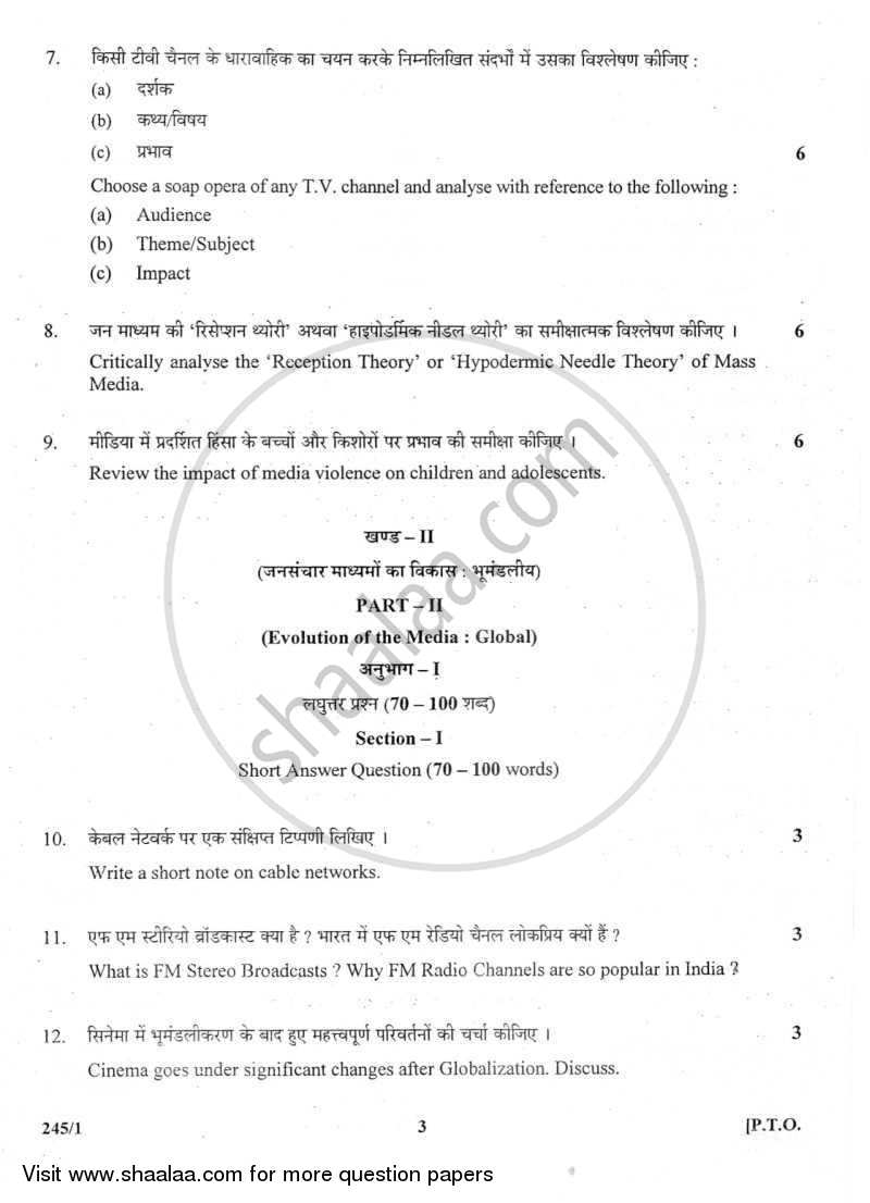 Understanding the Evolution and Forms of Mass Media 2011-2012 Class 12 - CBSE (Central Board of Secondary Education) question paper with PDF download
