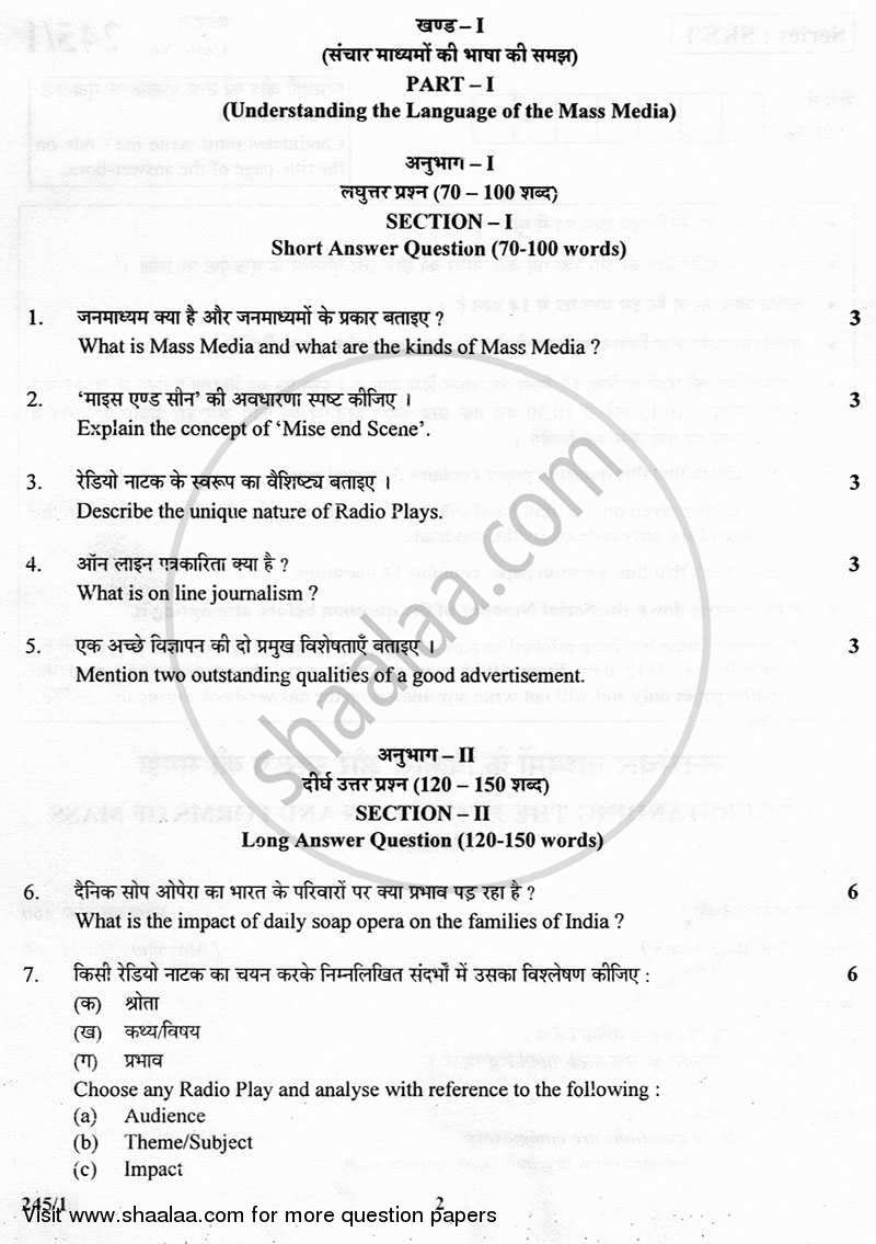 Understanding the Evolution and Forms of Mass Media 2012-2013 Class 12 - CBSE (Central Board of Secondary Education) question paper with PDF download