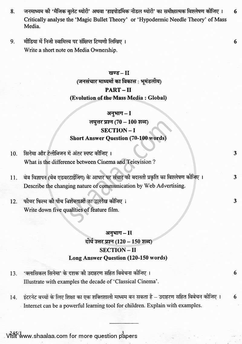Understanding the Evolution and Forms of Mass Media 2012-2013 Class 12 - CBSE (Central Board of Secondary Education) question paper with PDF download