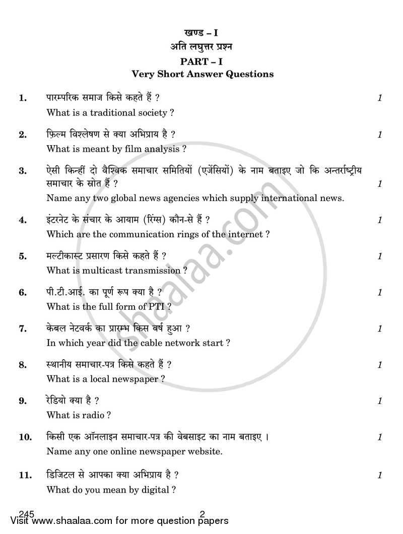 Understanding the Evolution and Forms of Mass Media 2016-2017 Class 12 - CBSE (Central Board of Secondary Education) question paper with PDF download
