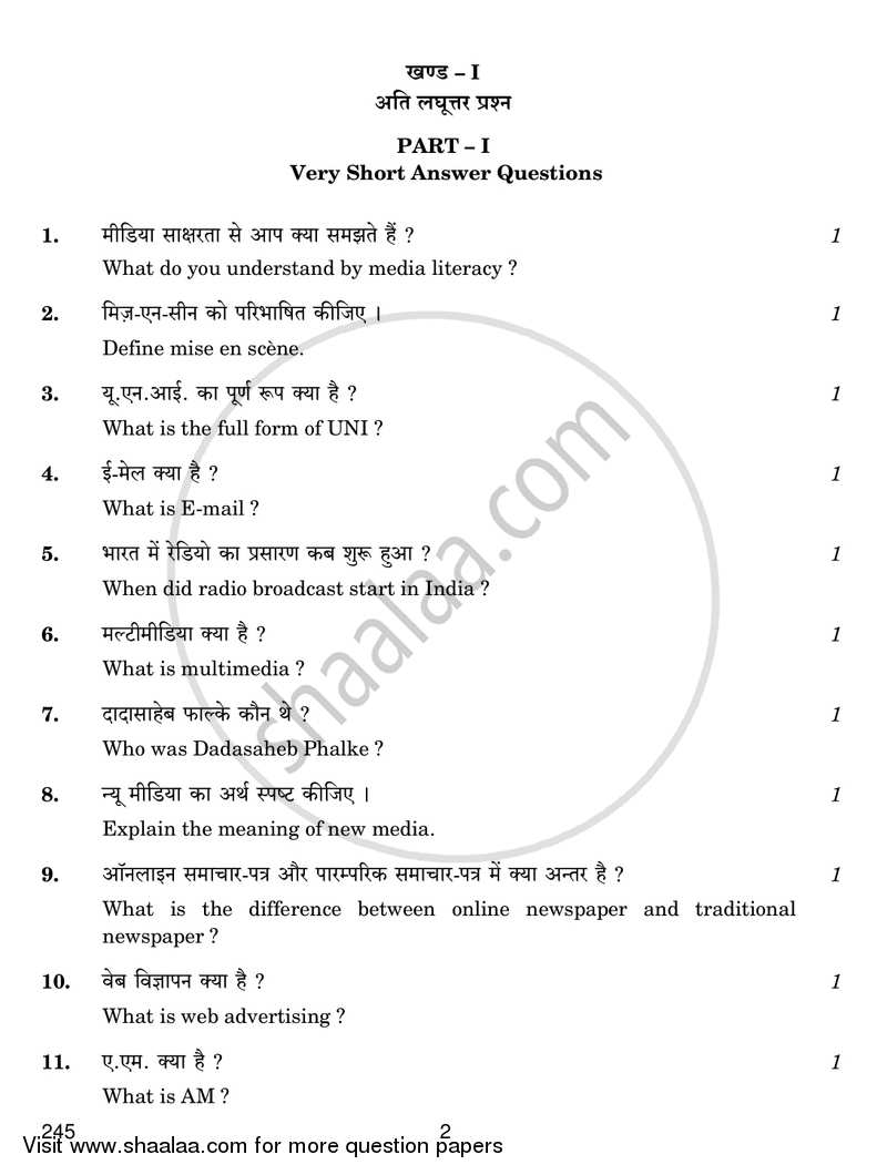 Understanding the Evolution and Forms of Mass Media 2017-2018 Class 12 - CBSE (Central Board of Secondary Education) question paper with PDF download