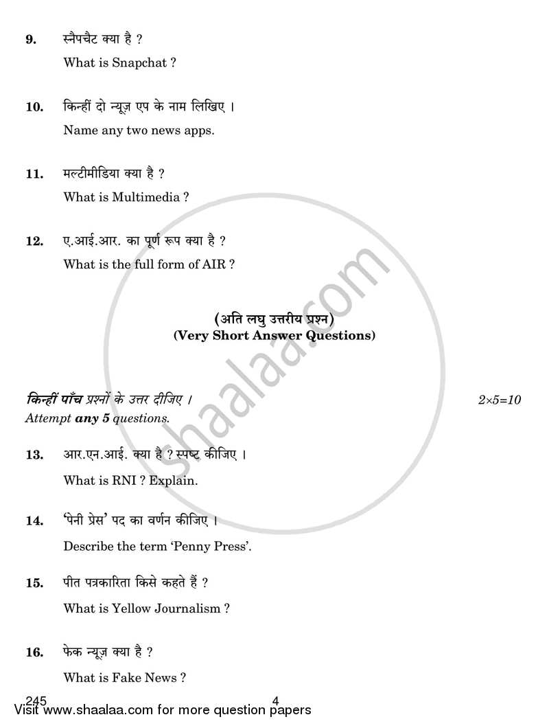 Understanding the Evolution and Forms of Mass Media 2018-2019 Class 12 - CBSE (Central Board of Secondary Education) question paper with PDF download