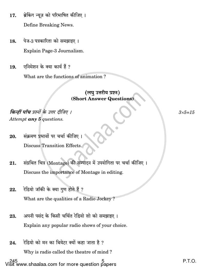 Understanding the Evolution and Forms of Mass Media 2018-2019 Class 12 - CBSE (Central Board of Secondary Education) question paper with PDF download