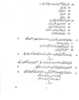 Urdu (Course-A) 2011-2012 Class 10 - CBSE (Central Board of Secondary Education) question paper with PDF download