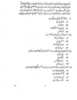 Urdu (Course-A) 2011-2012 Class 10 - CBSE (Central Board of Secondary Education) question paper with PDF download