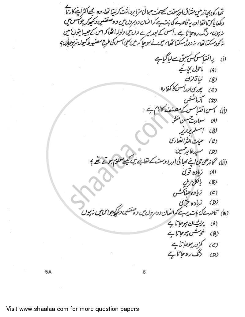 Urdu (Course-A) 2011-2012 Class 10 - CBSE (Central Board of Secondary Education) question paper with PDF download