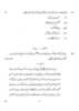 Urdu (Course-A) 2014-2015 Class 10 - CBSE (Central Board of Secondary Education) question paper with PDF download