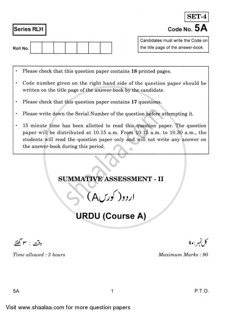 Urdu (Course-A) 2014-2015 Class 10 - CBSE (Central Board of Secondary Education) question paper with PDF download